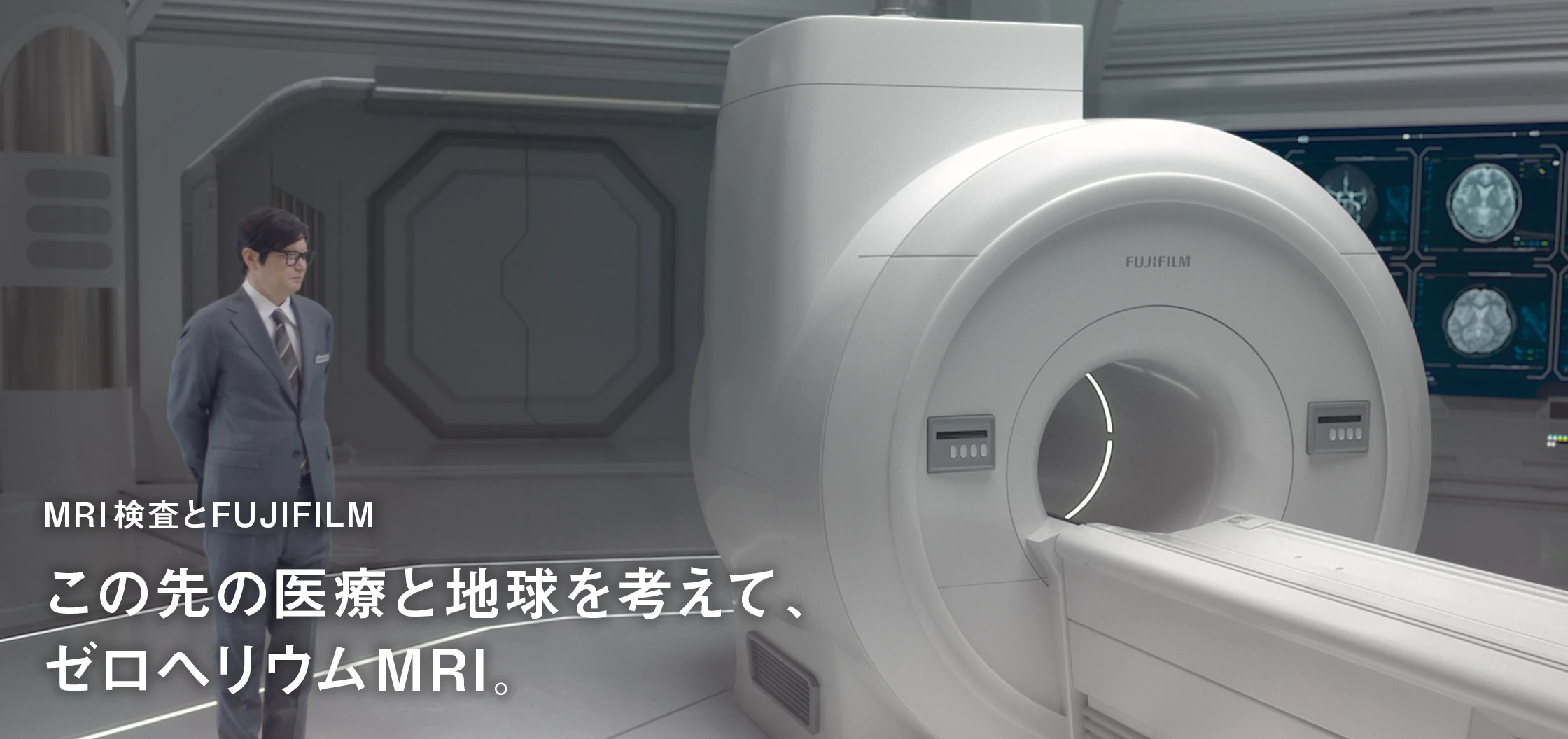 富士フイルム 研究員 MRI検査